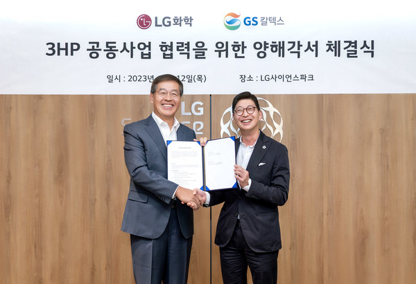 12일  LG화학 마곡 R&D 캠퍼스에서 진행된 3HP 공동사업 협력을 위한 양해각서(MOU)를 체결식에서 신학철 LG화학 부회장(왼쪽)과 허세홍 GS칼텍스 사장이 기념사진을 촬영하고 있다. 사진=LG화학