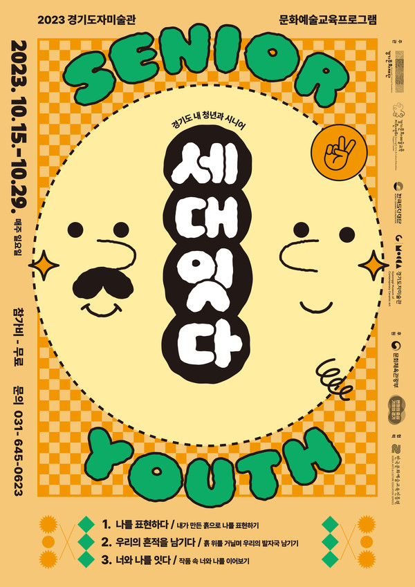 사진 제공=한국도자재단