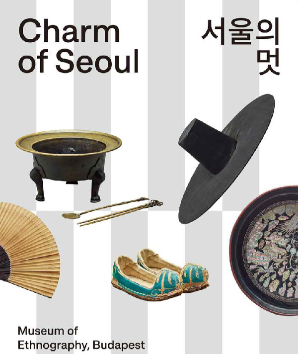 사진 제공=서울역사박물관