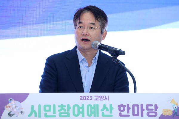 고양특례시가 '2023 시민참여예산 한마당'을 개최했다. 사진=고양특례시
