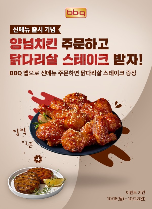 사진=제너시스BBQ 그룹