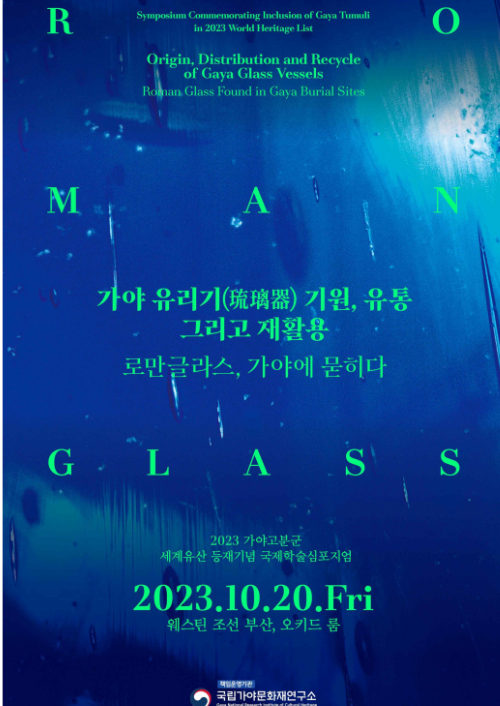 사진 제공=문화재청