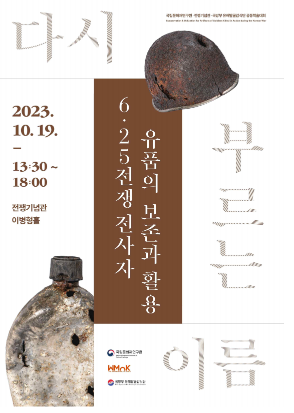 사진 제공=문화재청