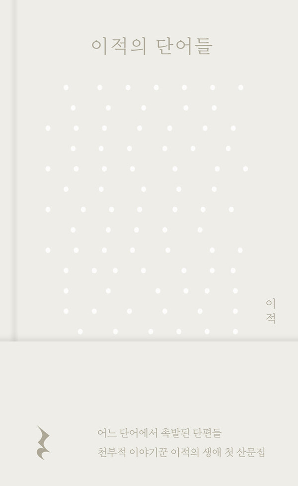 사진 제공=예스24