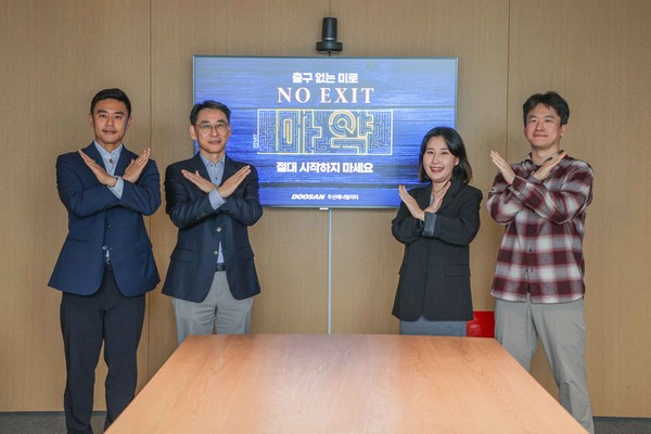두산에너빌리티 정연인 사장(왼쪽 두 번째)이 마약 근절 릴레이 캠페인 'NO EXIT'에 참여해 직원들과 함께 인증사진을 촬영하고 있다. 사진=두산에너빌리티