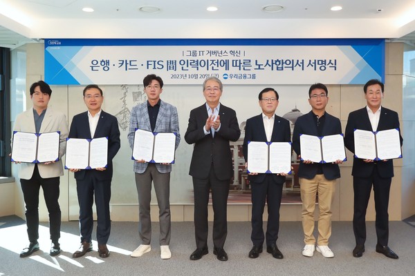 (왼쪽부터)장문열 우리카드 노조위원장, 고정현 우리에프아이에스 대표, 박봉수 우리은행 노조위원장, 임종룡 우리금융그룹 회장, 조병규 우리은행장, 이호성 우리에프아이에스 노조위원장, 박완식 우리카드 대표. 사진=우리금융지주