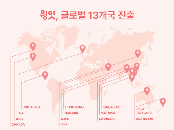 윙잇 자체브랜드(PB) '랠리'의 냉동김밥 제품이 13개국에 수출되고 있다. 사진=윙잇