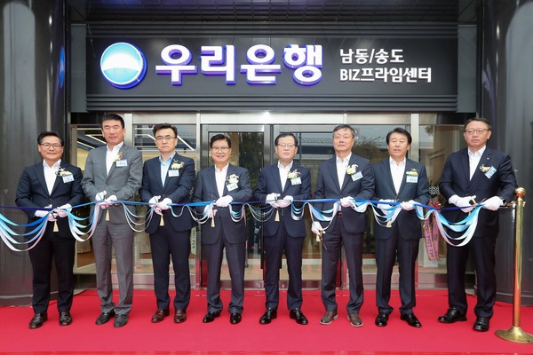 우리은행 조병규 은행장(오른쪽 4번째)이 지역 경제인 및 단체 인사들과 기념 촬영을 하고 있다. 사진=우리은행