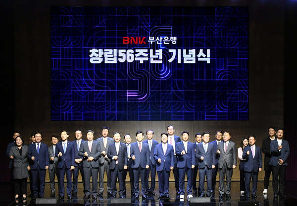 BNK부산은행이 창립 56주년 기념식을 개최했다. 사진=BNK부산은행