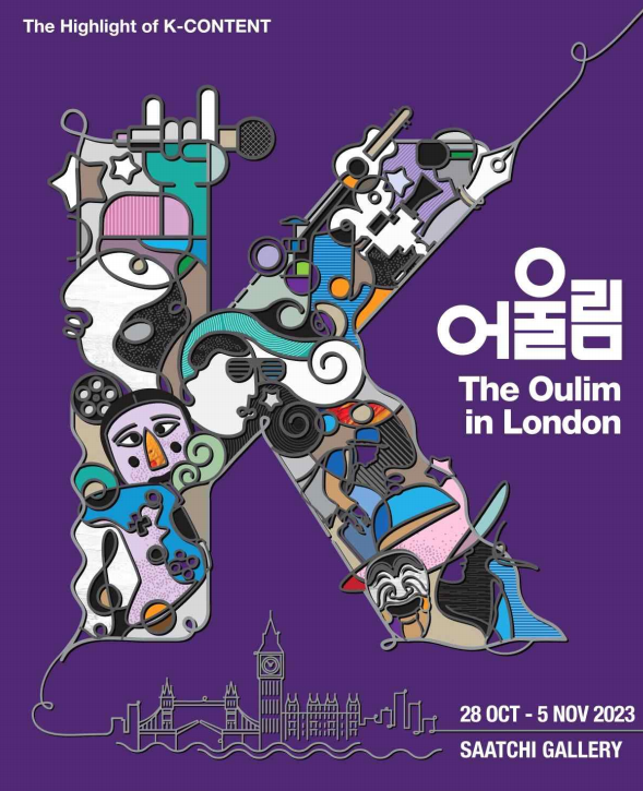 사진 제공=문체부