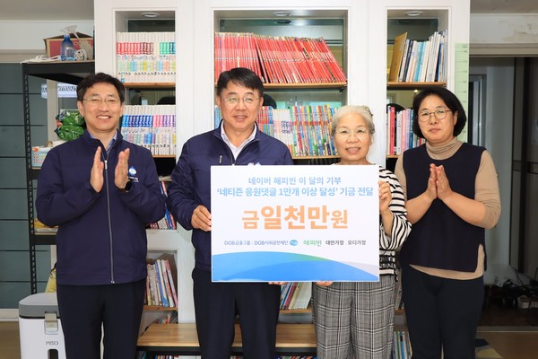 (왼쪽부터) DGB금융지주 CSR추진부 김상헌 부장과 그룹지속가능경영총괄 김철호 전무, 대구 대안가정 관계자. 사진=DGB금융지주