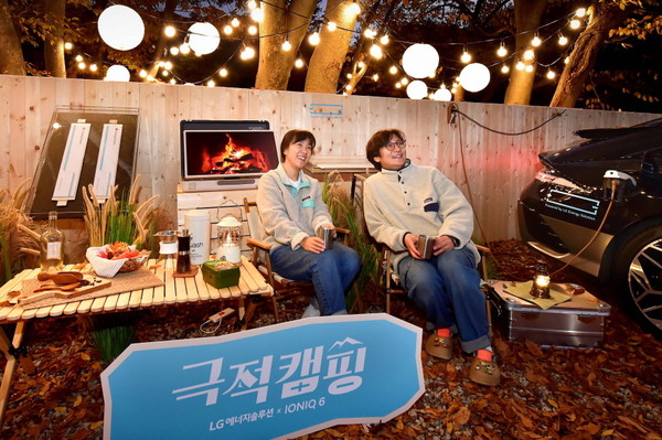 포천 울미숲 캠핑장에서 LG에너지솔루션과 현대차동차가 공동으로 진행한 탄소 ZERO 체험 이벤트 '극적 캠핑' 에서 참가자들이 기념 사진을 촬영하고 있다. 사진=LG에너지솔루션