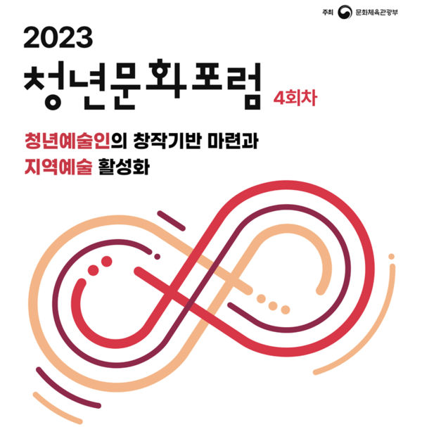 사진 제공=문체부