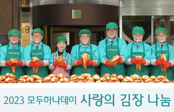 함영주 하나금융지주 회장(왼쪽 네 번째)이 경영진과 함께 ‘사랑의 김장 나눔’ 행사에 참석해 김장을 담그고 있다. 사진=하나금융지주