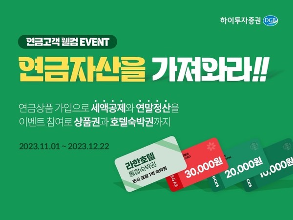 사진=하이투자증권