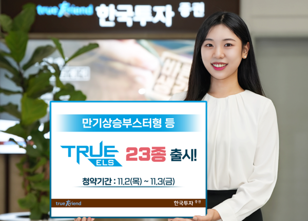 사진제공=한국투자증권