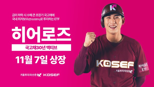 사진=키움투자자산운용