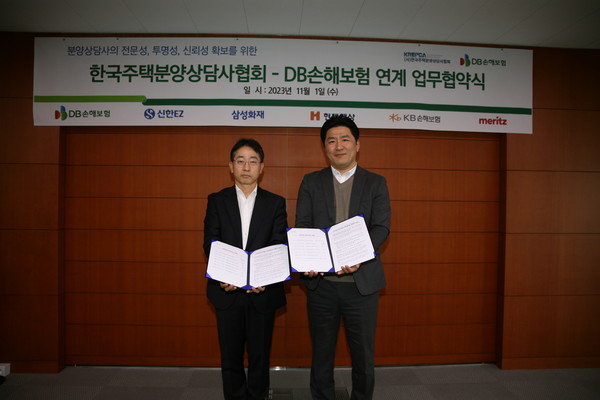 DB손해보험이 (사)한국주택분양상담사협회(이하 한분협)와 함께 최대 1억원까지 배상 가능한 '분양상담사 배상책임보험 단체계약 가입 업무협약'을 체결했다. 사진=DB손해보험