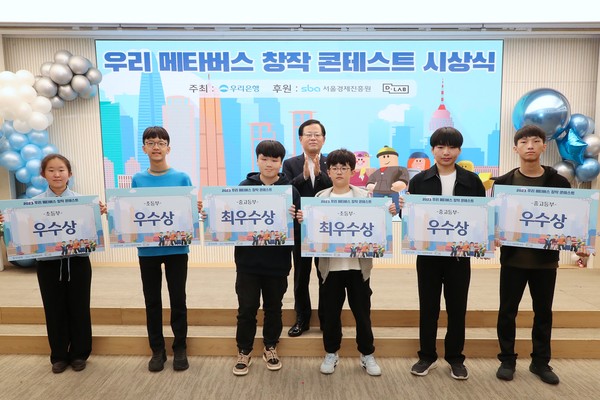 조병규 우리은행장(뒷줄)이 수상자들과 기념촬영을 하고 있다. 사진=우리은행