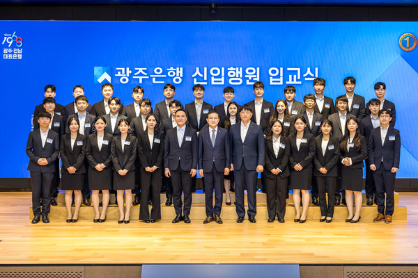 광주은행이 2023년 신입행원 입교식을 가졌다. 사진=광주은행