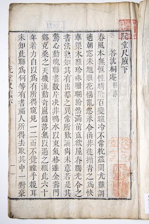 사진 제공=국립중앙도서관