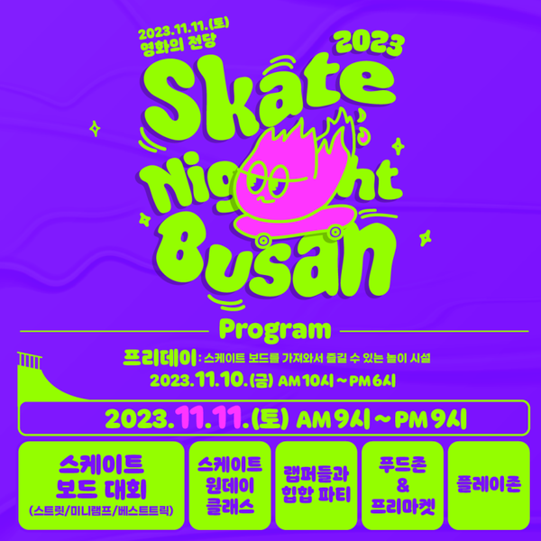 사진 제공=부산시