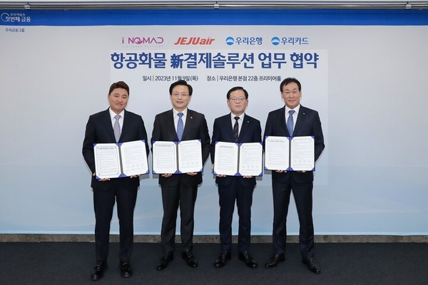 우리은행이 항공화물 시장의 디지털 전환과 상생을 위한 업무협약을 체결했다. 사진=우리은행