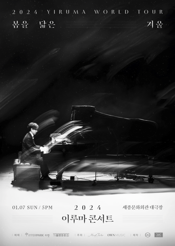 사진 제공=OWN MUSIC