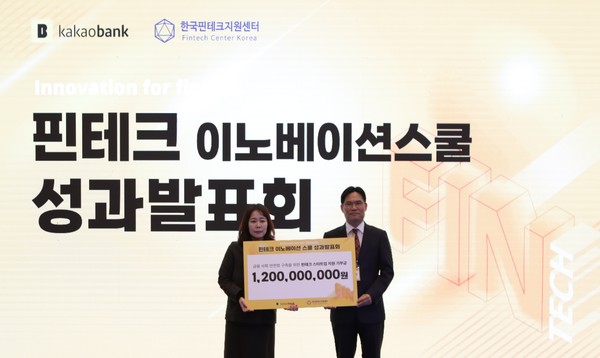 고정희 카카오뱅크 최고전략책임자(왼쪽)와 변영한 한국핀테크지원센터 이사장이 기부금 전달식에서 기념 촬영하는 모습. 사진=카카오뱅크