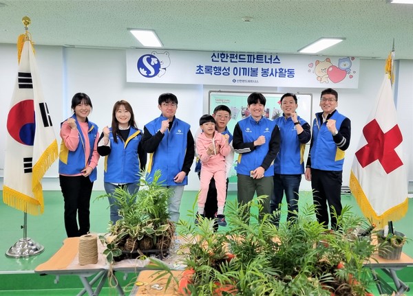 사진=신한펀드파트너스