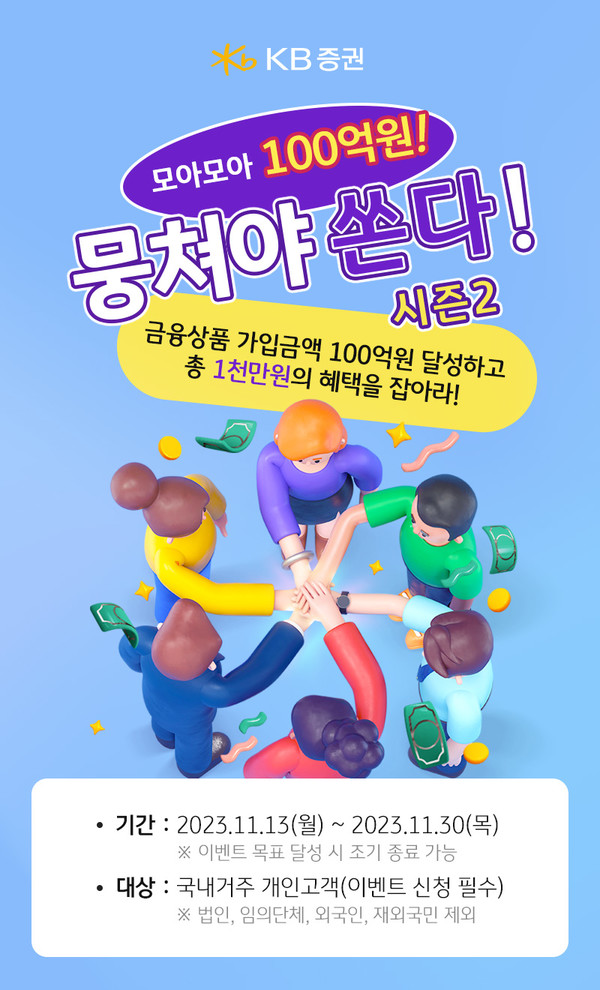 사진제공=KB증권