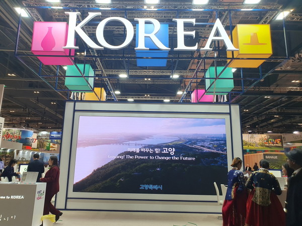 고양특례시가 런던 국제 관광 박람회에 참가했다. 사진=고양특례시