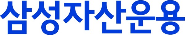 사진제공=삼성자산운용
