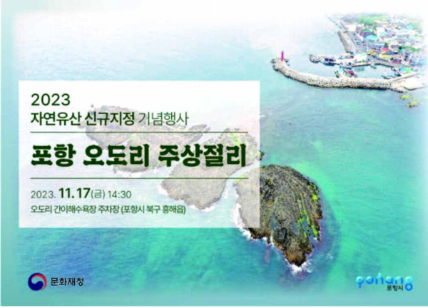 사진 제공=문화재청