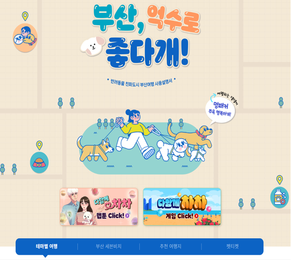 사진 제공=부산시