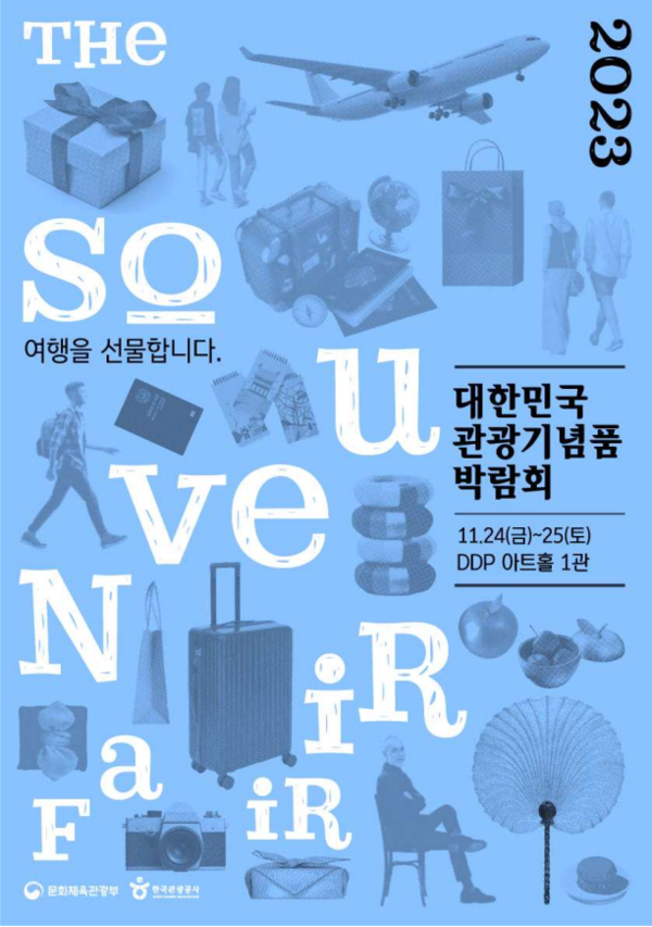 사진 제공=문체부