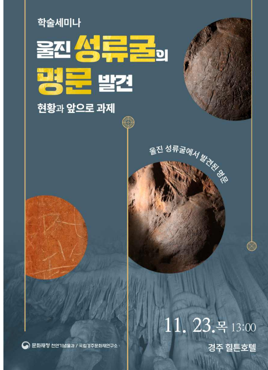 사진 제공=문화재청