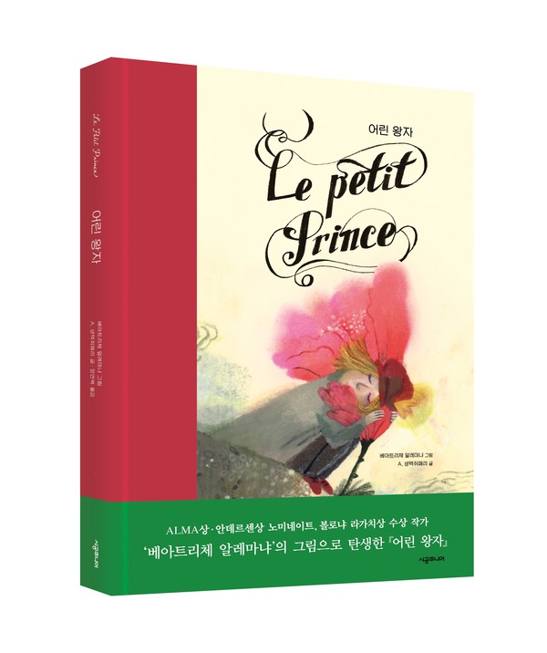 사진 제공=시공사