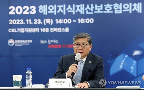 전병극 문화체육관광부 제1차관이 서울 중구 CKL기업지원센터에서 열린 2023 해외지식재산보호협의체에서 모두발언을 하고 있다. 사진 제공=연합뉴스