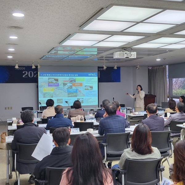 고양특례시 '2023 도시브랜드 세미나'. 사진=고양특례시