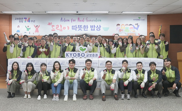 따뜻한 밥상 활동/사진제공=교보증권