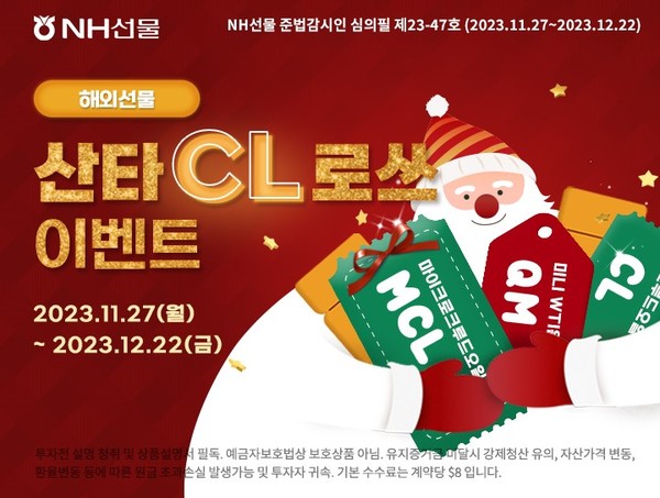 사진제공=NH선물
