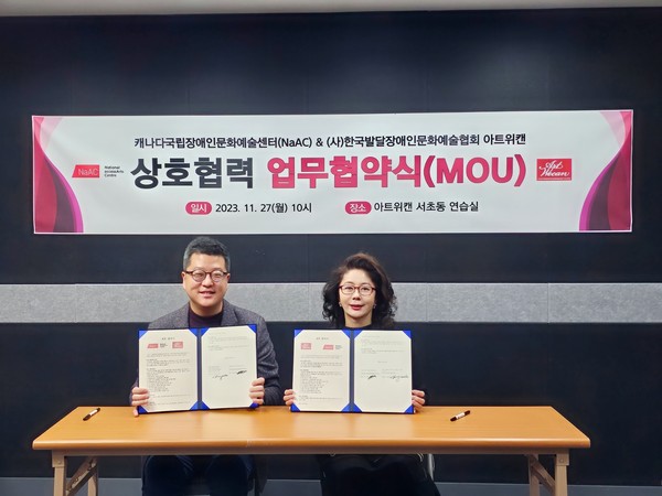 사진 제공=아트위캔