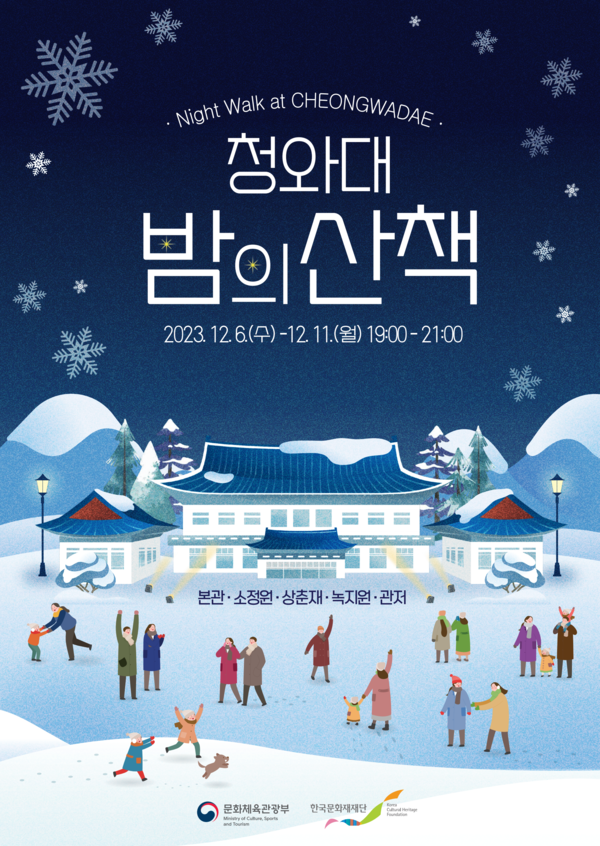 사진 제공=문체부