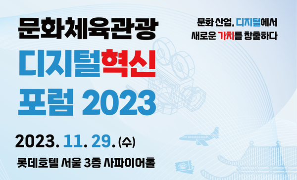 사진 제공=문체부