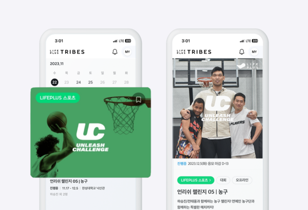 한화그룹 5개 금융계열사(한화생명, 한화손해보험, 한화투자증권, 한화자산운용, 한화저축은행)의 공동 브랜드 '라이프플러스(LIFEPLUS)'가 스포츠 선수와 팬이 함께하는 이벤트를 마련했다. 사진=한화생명