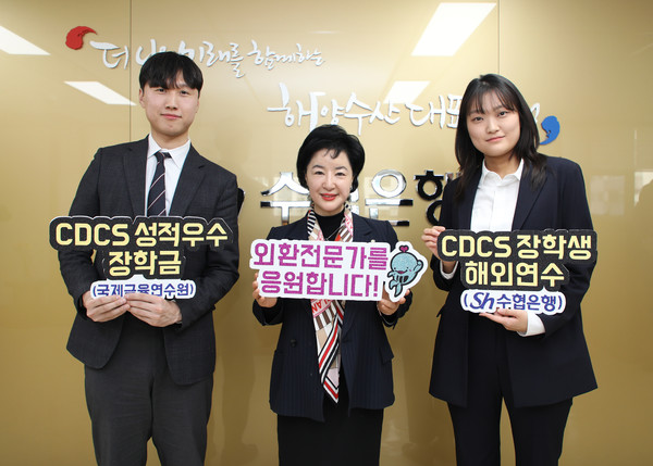 (왼쪽부터) CDCS 자격을 취득한 하대권 행원, 강신숙 은행장, 황소정 행원이 기념촬영을 하는 모습. 사진=Sh수협은행