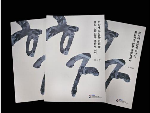 사진 제공=문화재청 