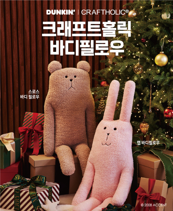 SPC 던킨이 연말을 맞아 '크래프트홀릭'과 손잡고 윈터 굿즈 '크래프트홀릭 바디필로우' 2종을 출시하고 사전예약을 진행한다. 사진=던킨