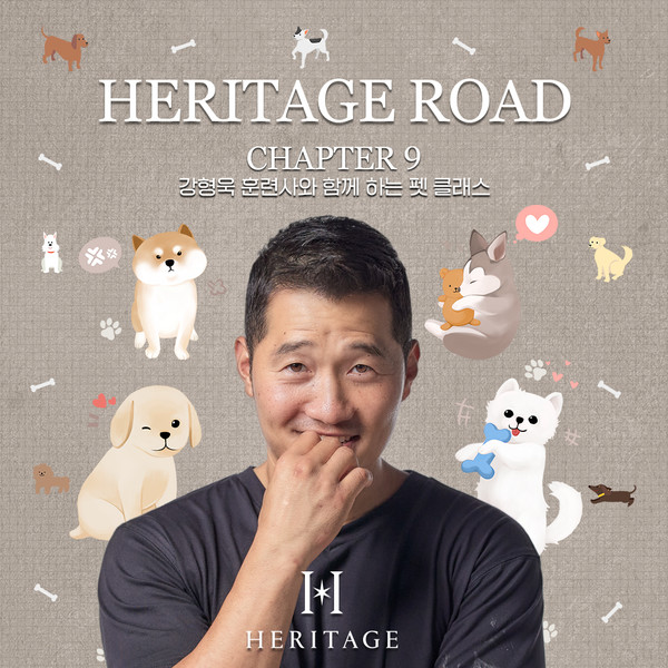 KB국민카드가 반려인구 천만 시대에 발맞춰 개통령 '강형욱 훈련사'와 함께 우수 고객 초청 펫 클래스 이벤트를 진행한다. 사진=KB국민카드